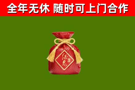 松桃烟酒回收酒鬼酒.jpg