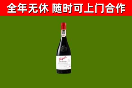 松桃烟酒回收奔富红酒.jpg
