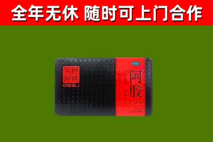 松桃烟酒回收阿胶.jpg